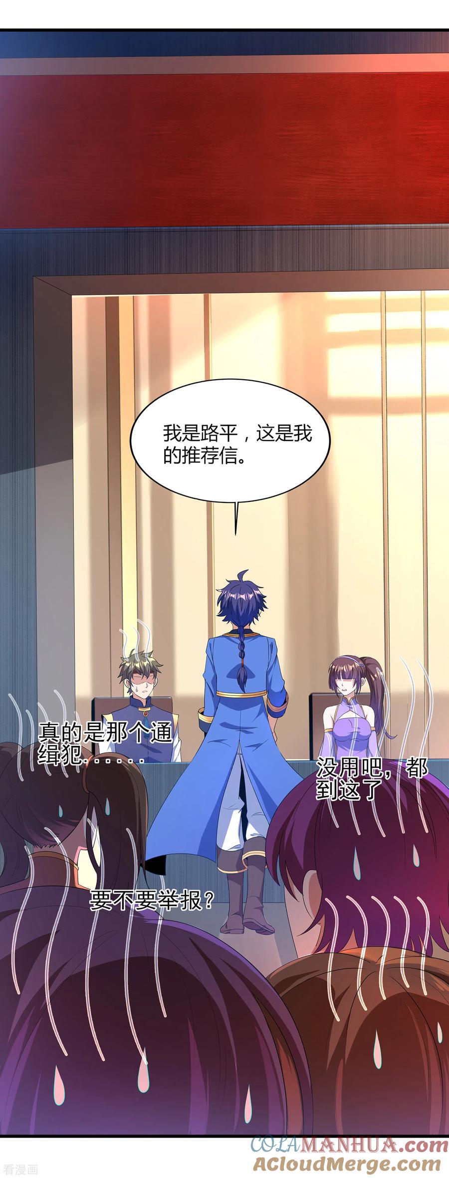 天醒之路 - 二季第17话 未来是你的 - 第20张图