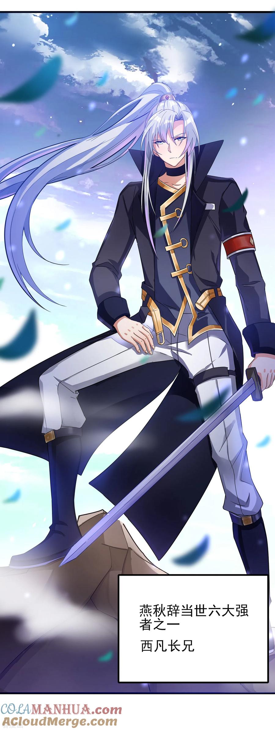 天醒之路 - 二季第17话 未来是你的 - 第6张图