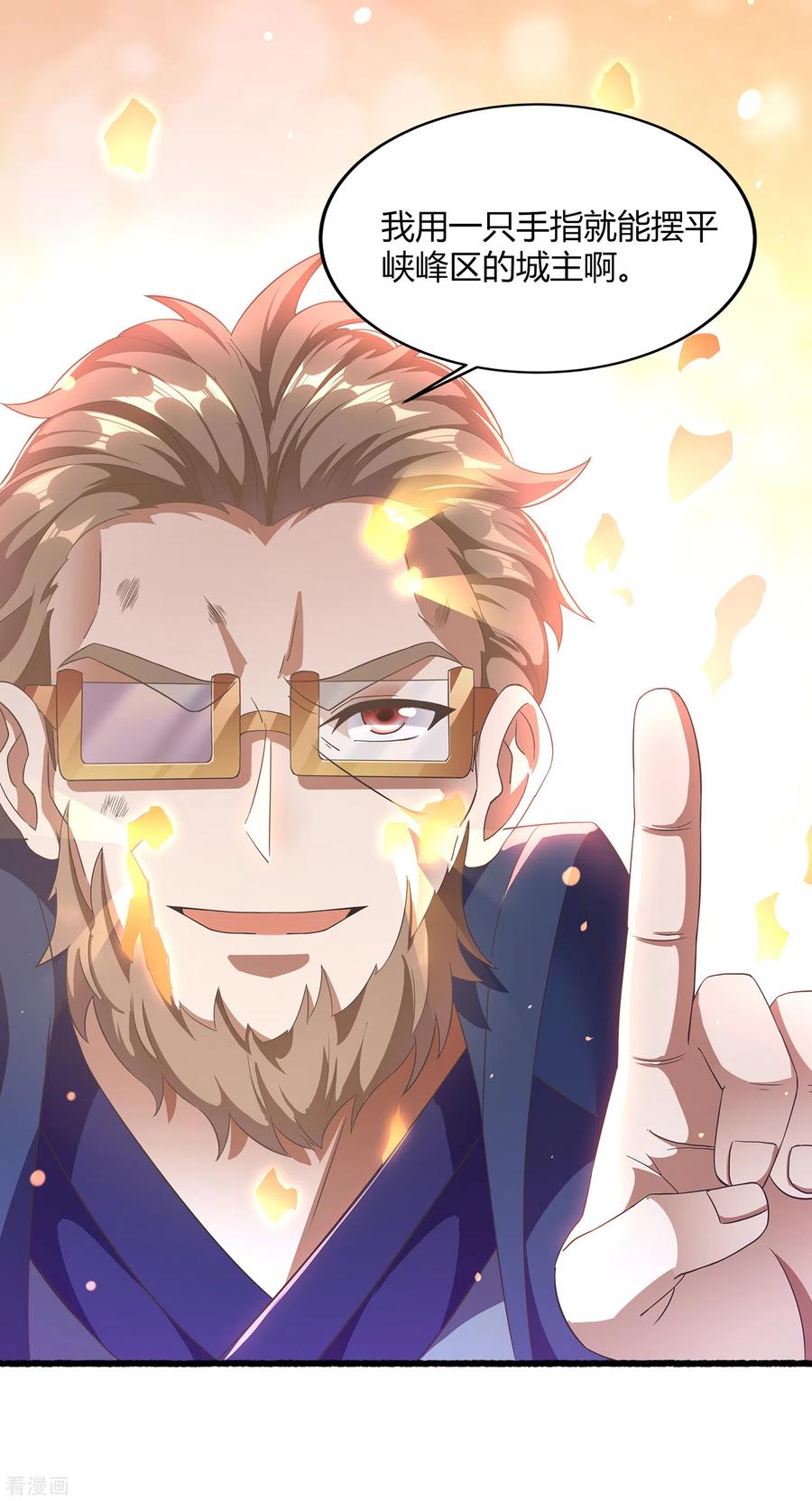 天醒之路 - 二季第17话 未来是你的 - 第15张图