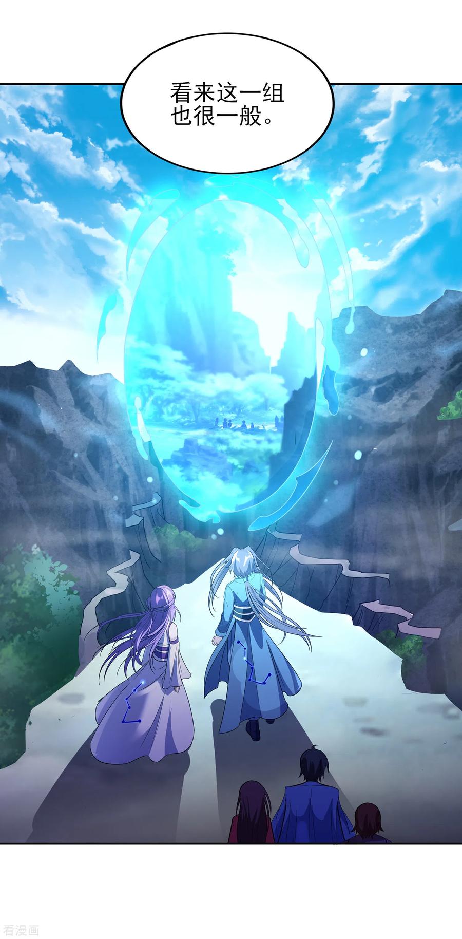 天醒之路 - 二季第18话 入门试炼 - 第14张图