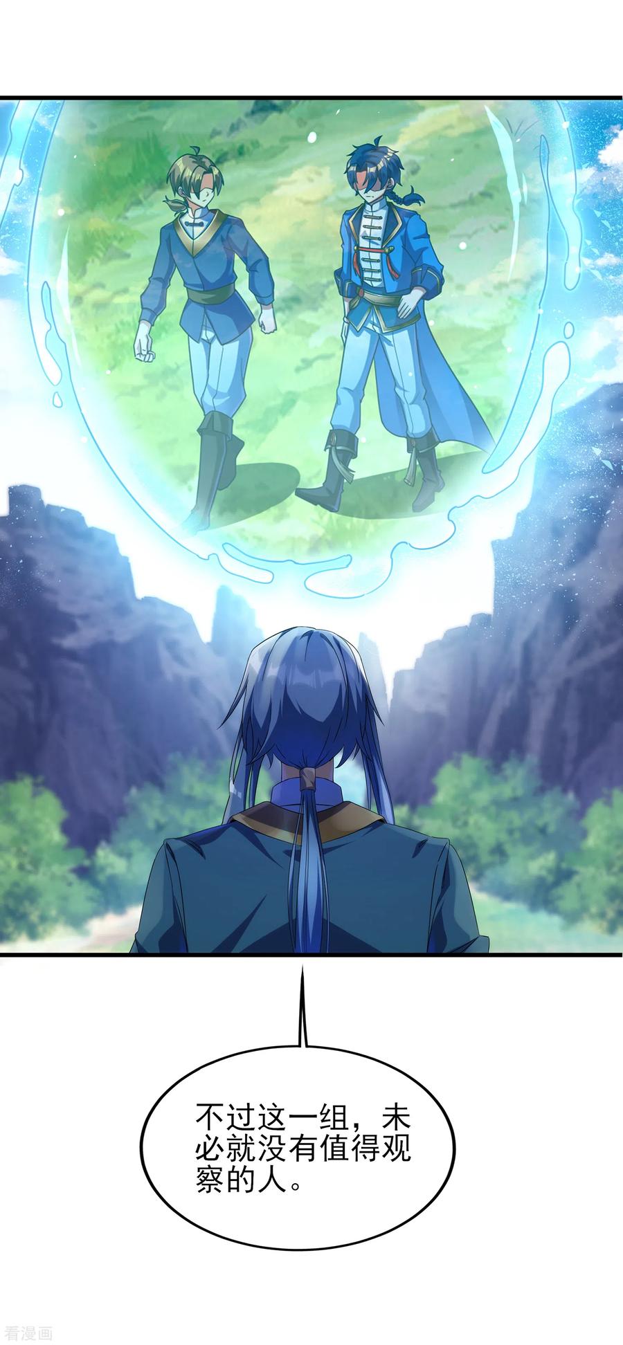 天醒之路 - 二季第18话 入门试炼 - 第18张图