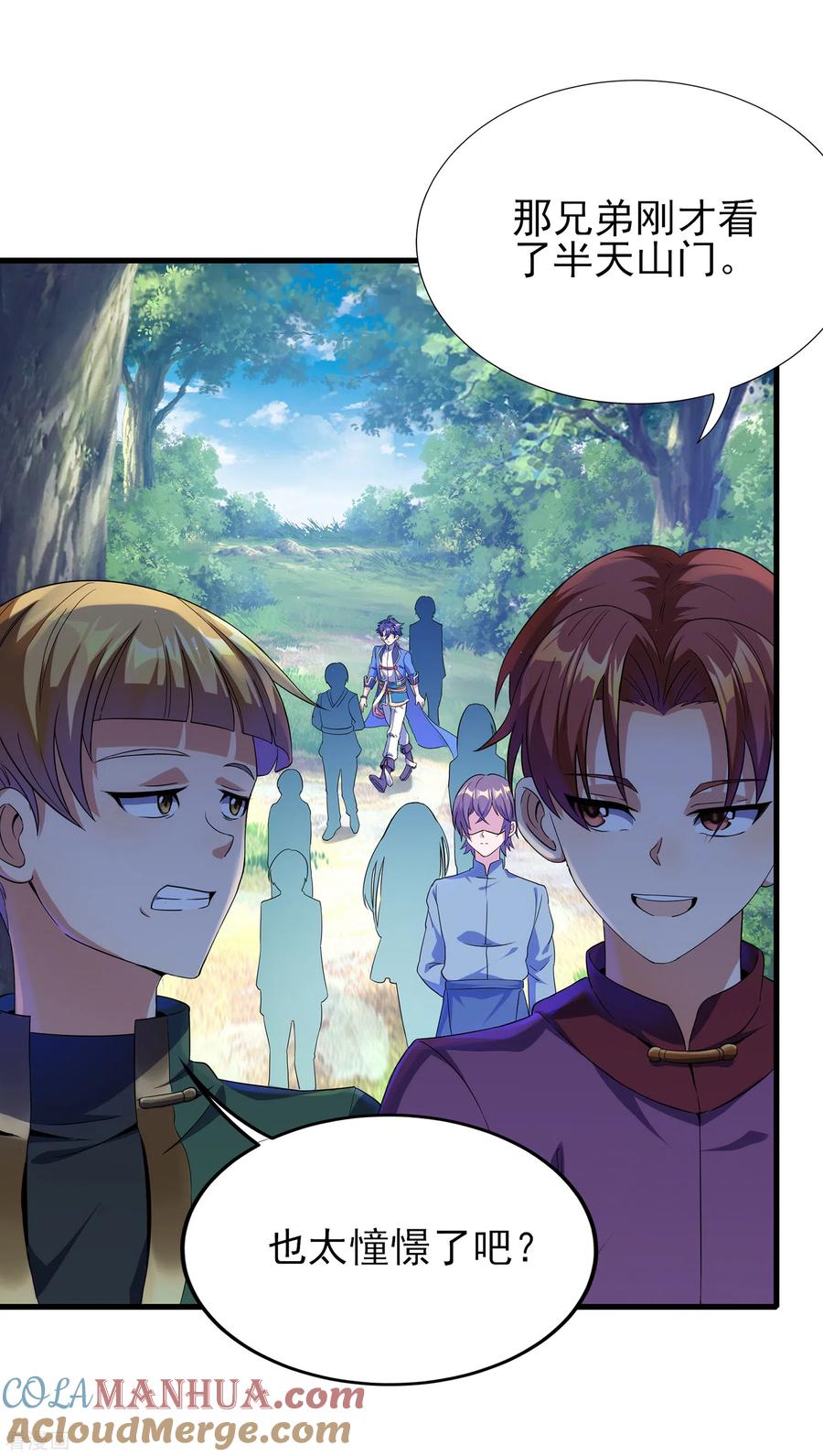 天醒之路 - 二季第18话 入门试炼 - 第3张图