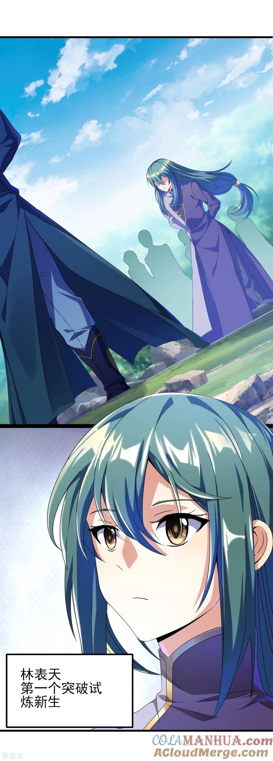 天醒之路 - 二季第18话 入门试炼 - 第17张图