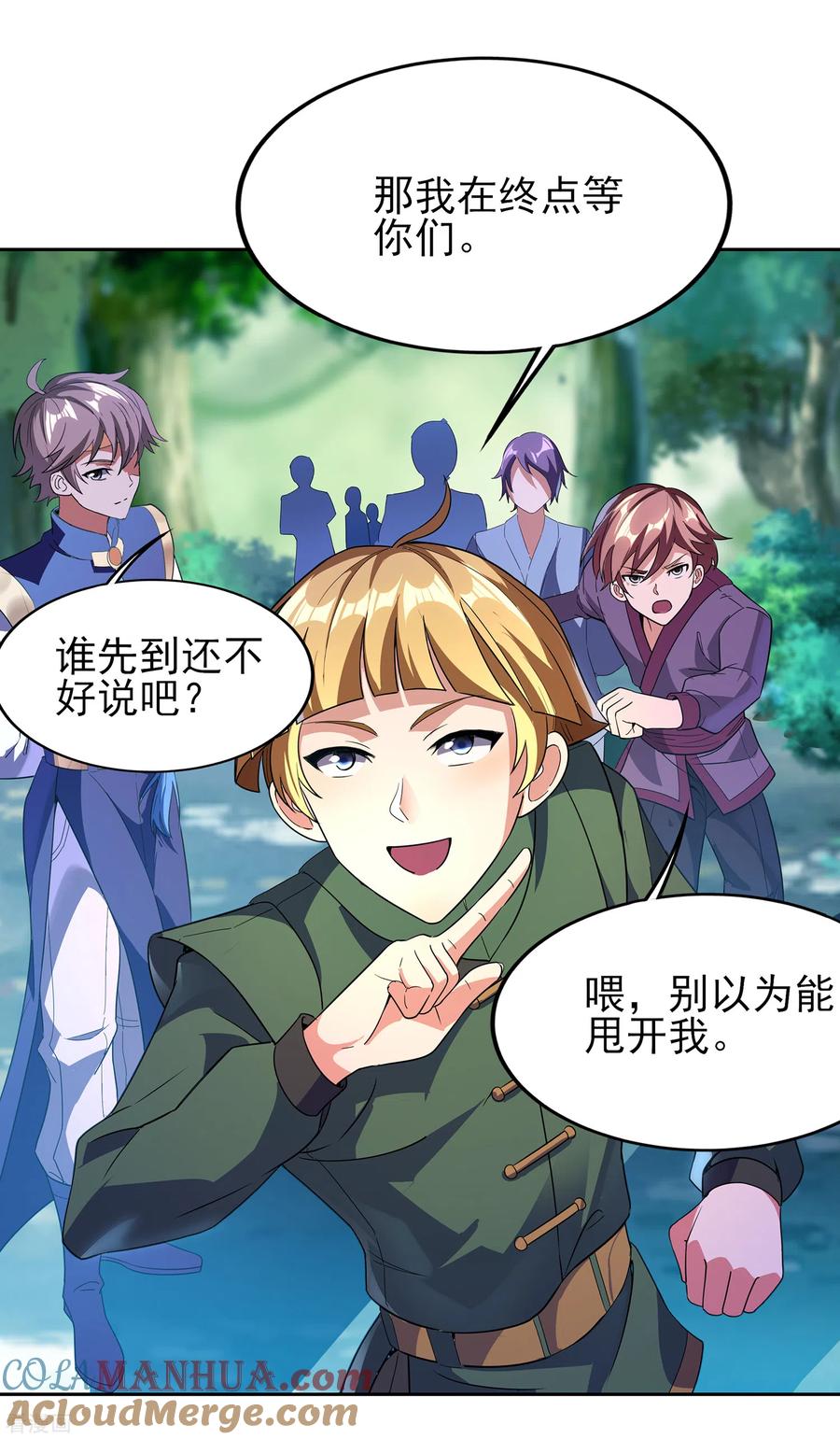 天醒之路 - 二季第18话 入门试炼 - 第13张图