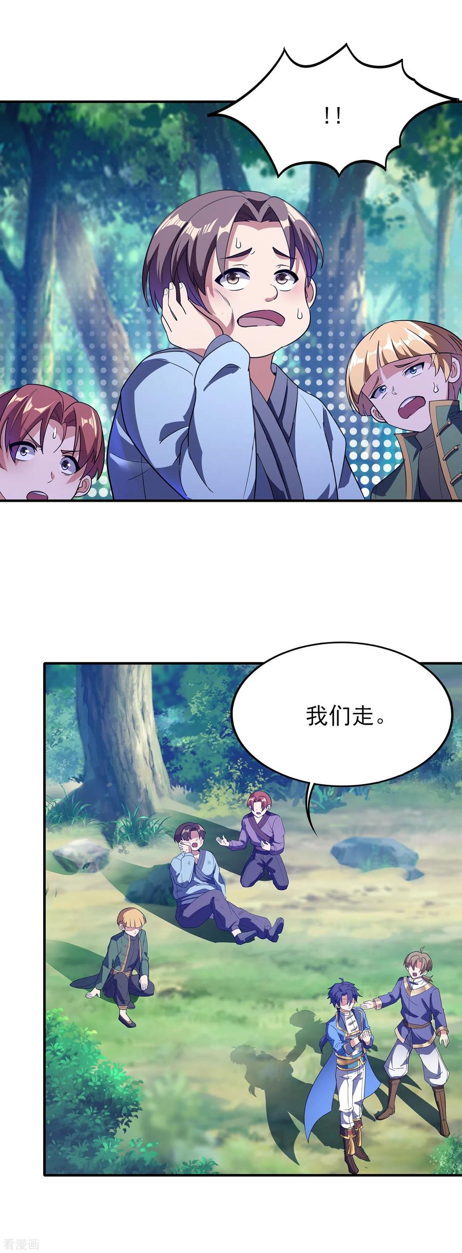 天醒之路 - 二季第19话 我们的差距 - 第12张图