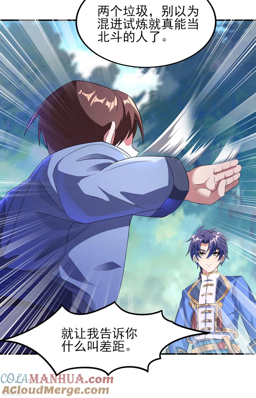 天醒之路 - 二季第19话 我们的差距 - 第9张图