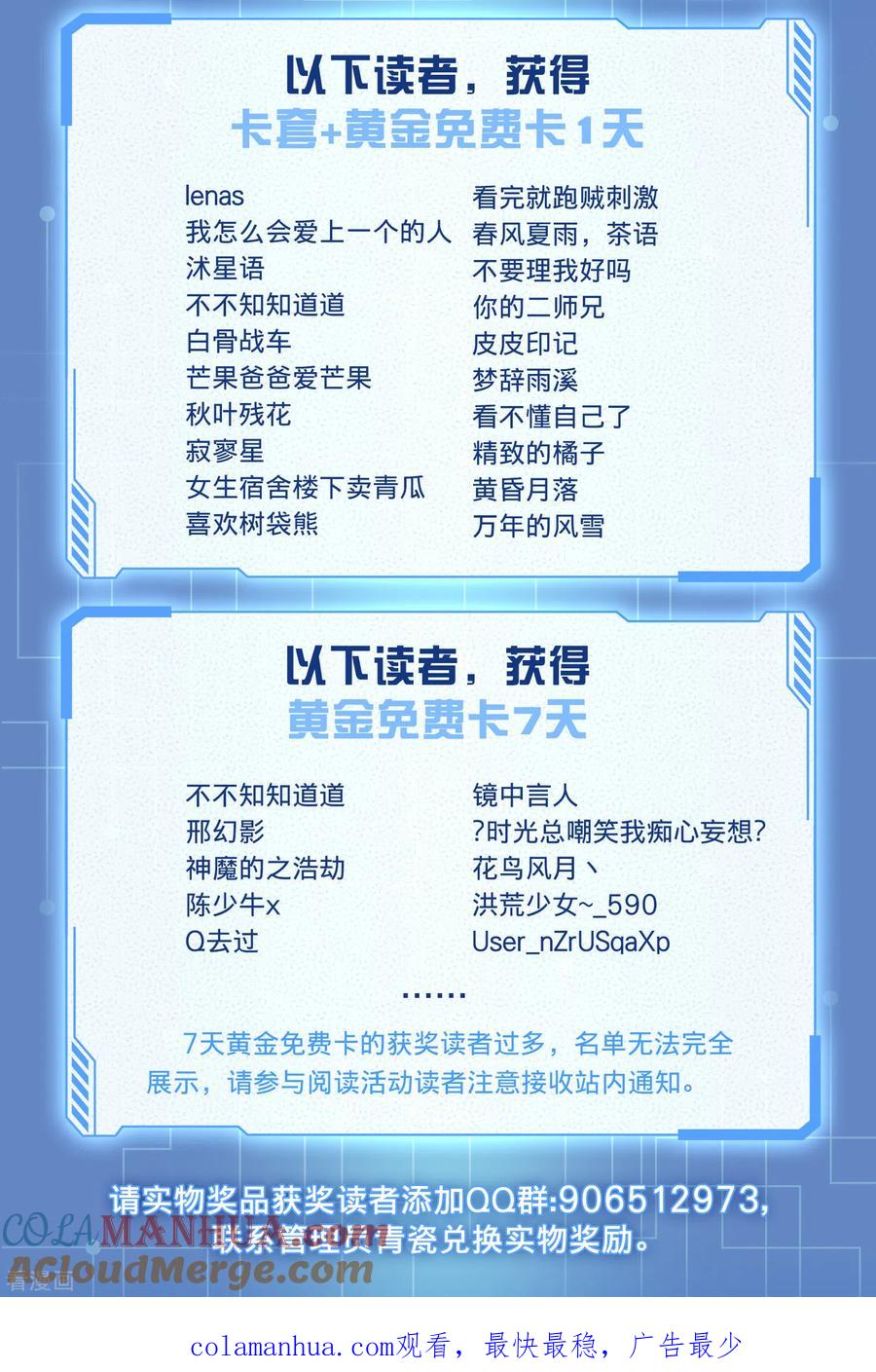 天醒之路 - 阅读福利活动获奖名单 - 第2张图