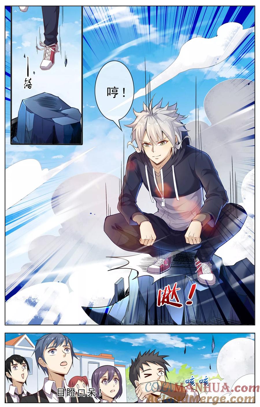 天醒之路 - 第21话 塔倾 - 第6张图