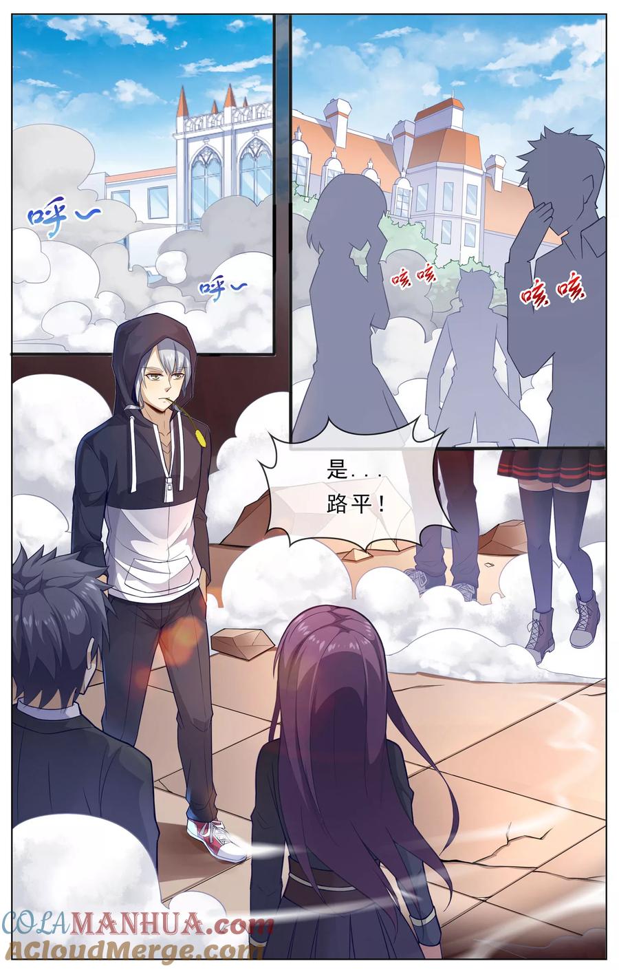 天醒之路 - 第21话 塔倾 - 第9张图