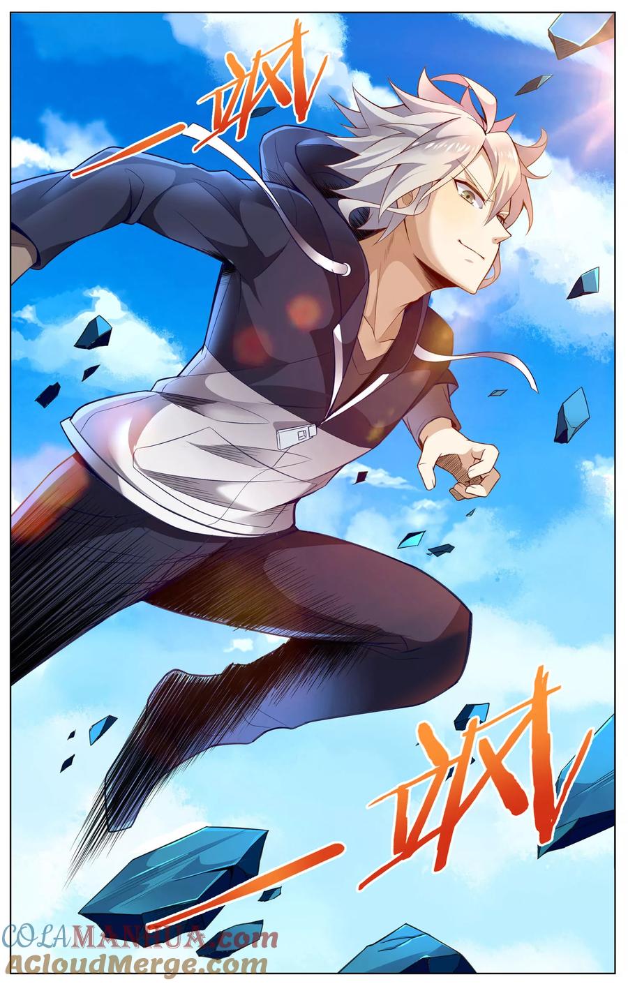 天醒之路 - 第21话 塔倾 - 第5张图