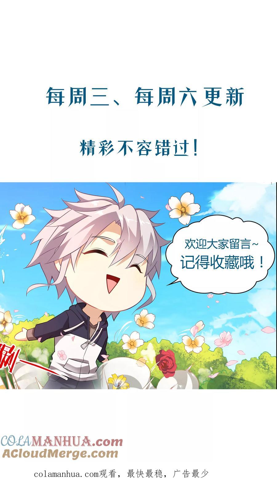 天醒之路 - 第21话 塔倾 - 第10张图