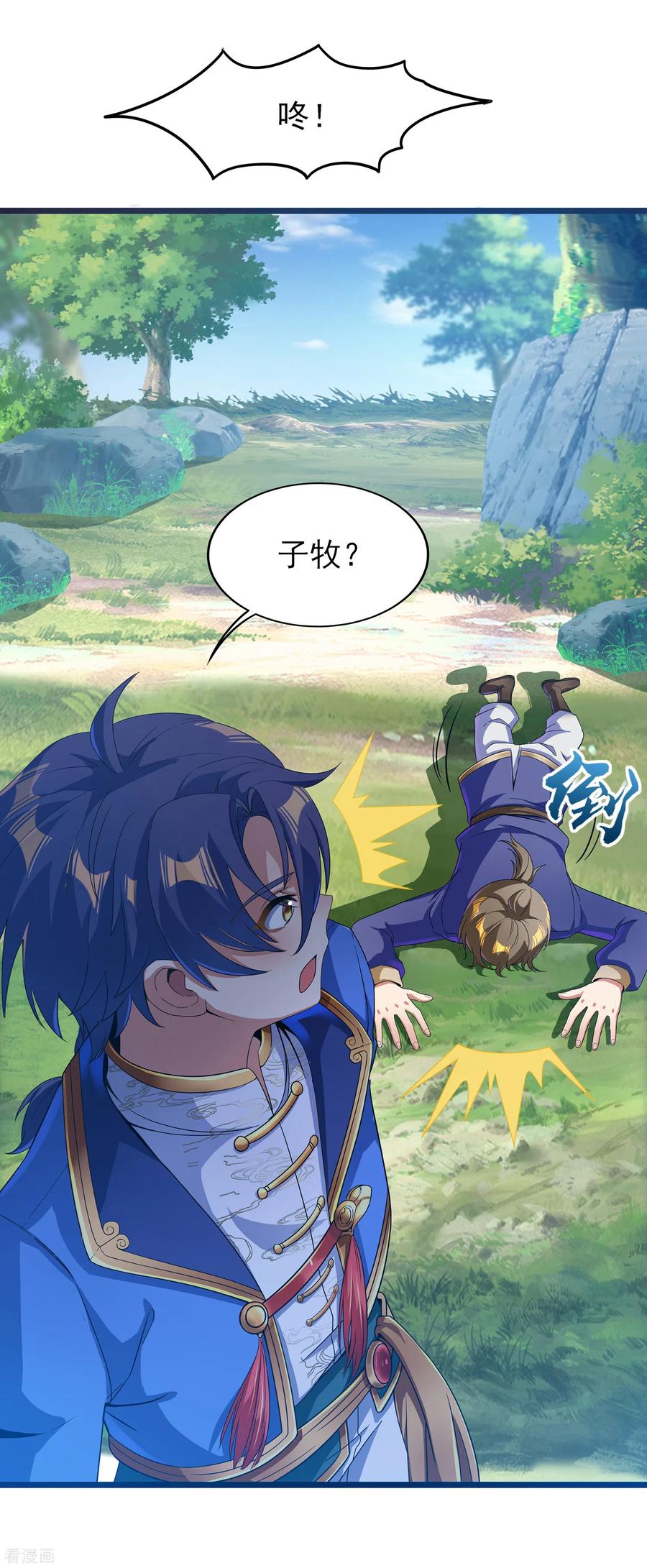 天醒之路 - 二季第20话 抓兔子的兔崽子 - 第6张图