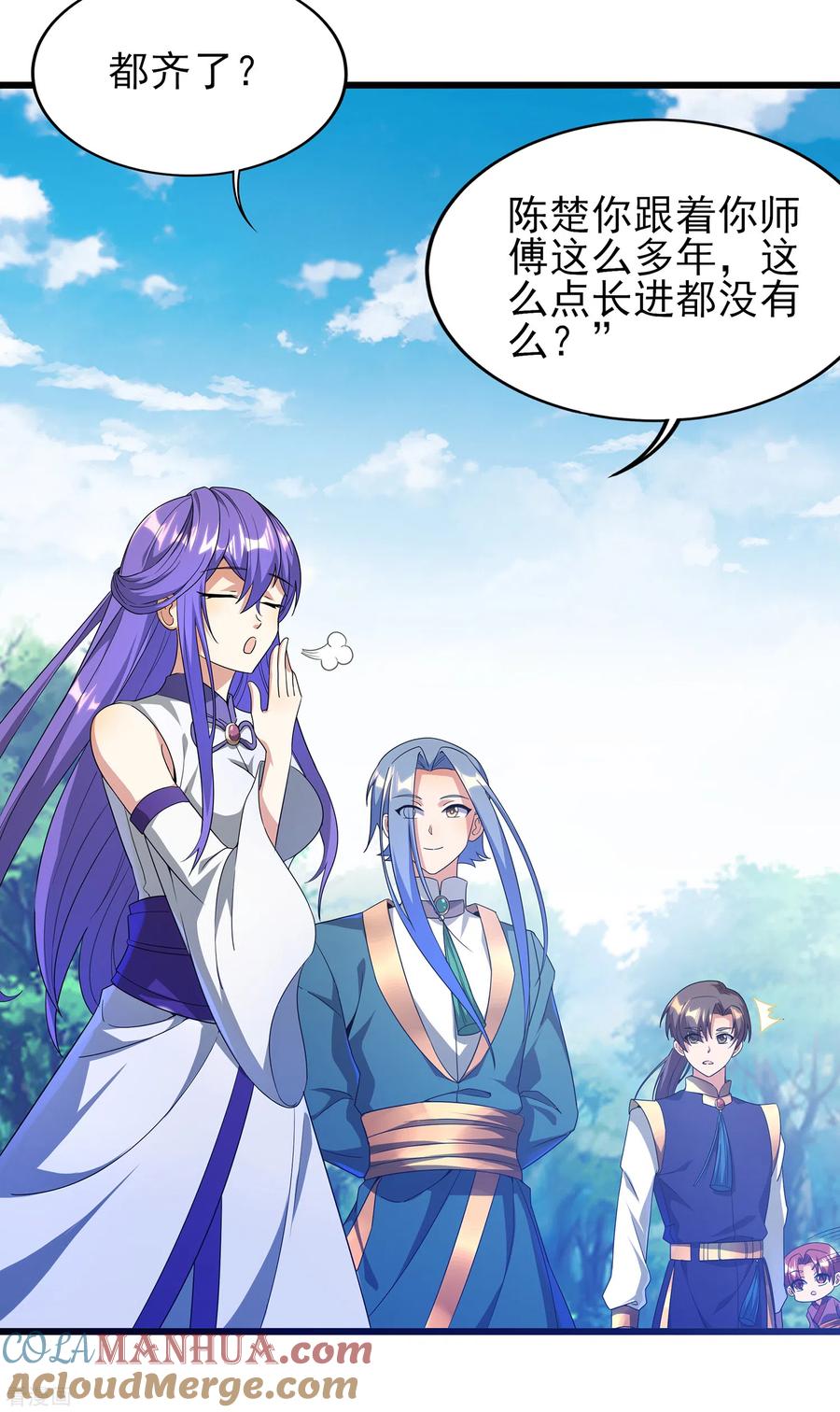 天醒之路 - 二季第20话 抓兔子的兔崽子 - 第11张图