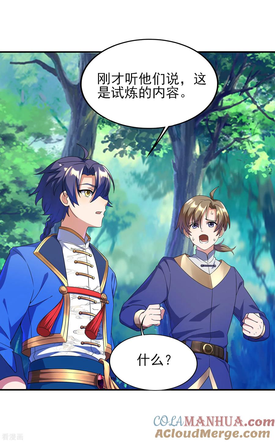 天醒之路 - 二季第20话 抓兔子的兔崽子 - 第3张图