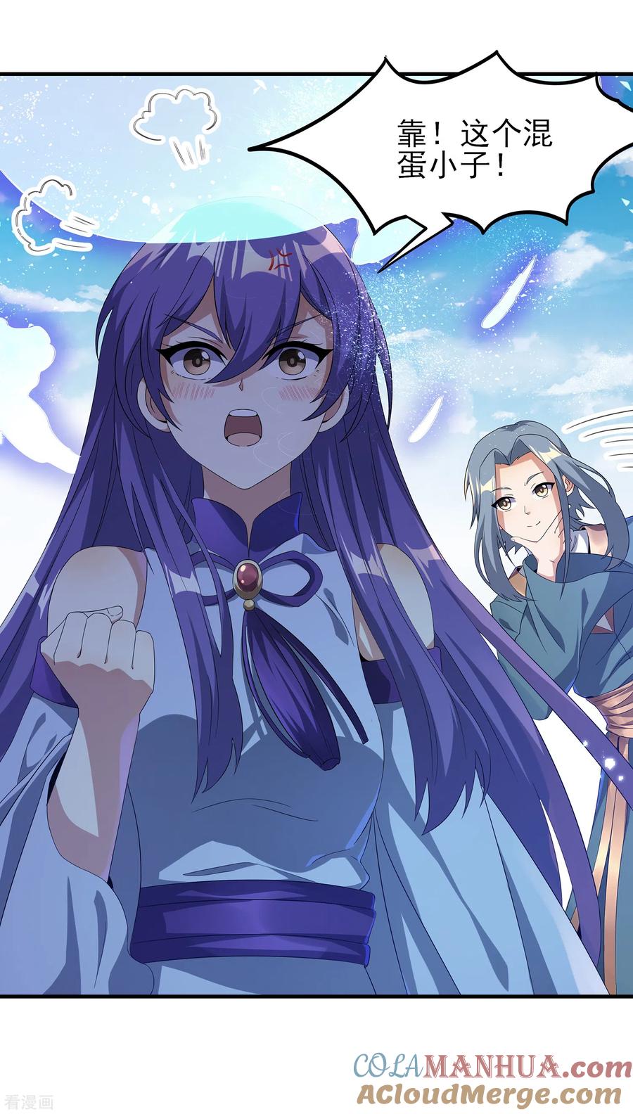 天醒之路 - 二季第20话 抓兔子的兔崽子 - 第15张图