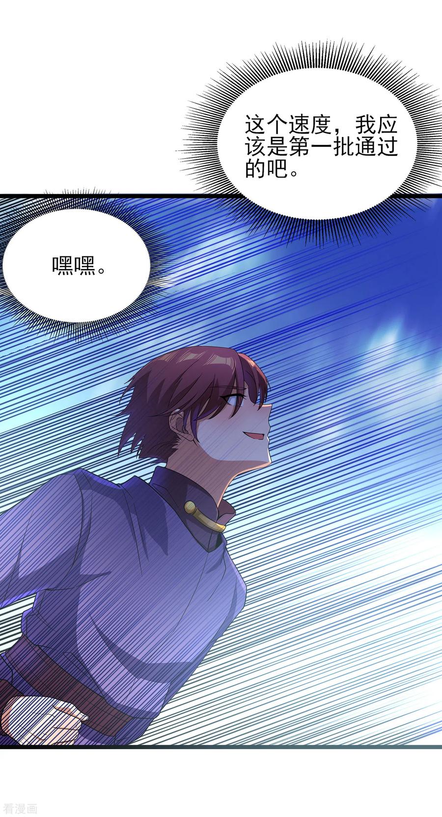 天醒之路 - 二季第20话 抓兔子的兔崽子 - 第8张图