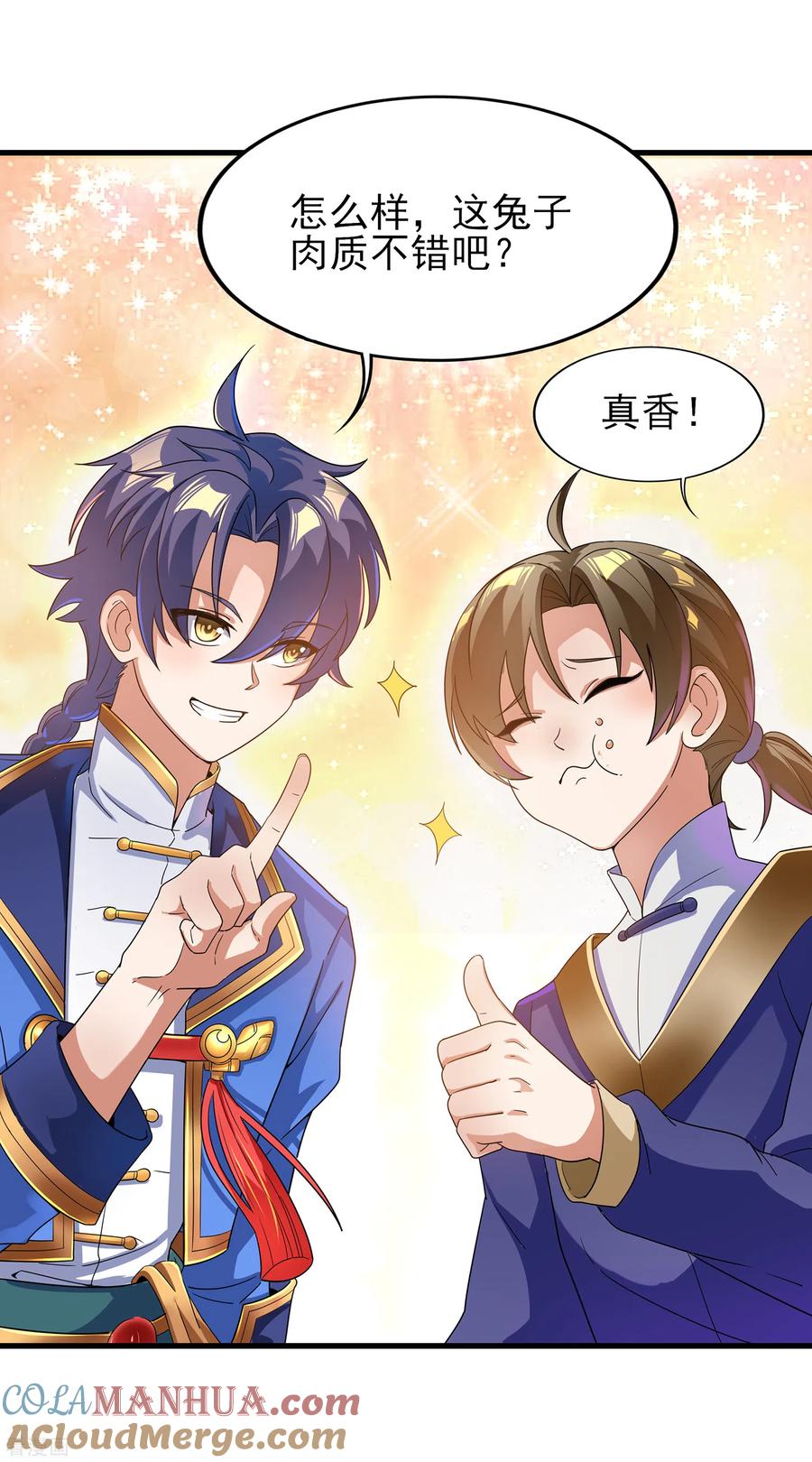 天醒之路 - 二季第21话 冲破源头 - 第7张图