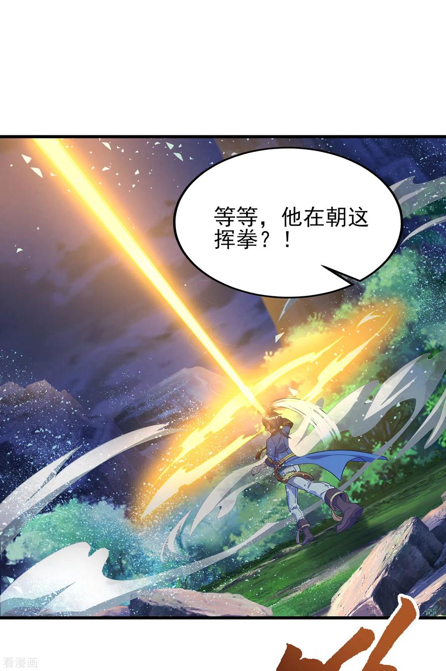 天醒之路 - 二季第21话 冲破源头 - 第12张图