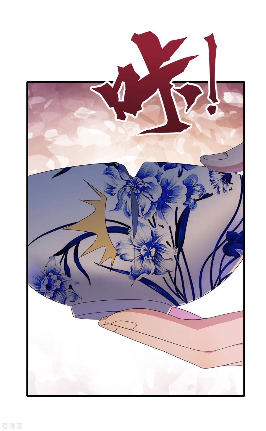 天醒之路 - 二季第21话 冲破源头 - 第16张图