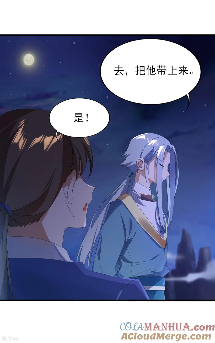 天醒之路 - 二季第21话 冲破源头 - 第19张图