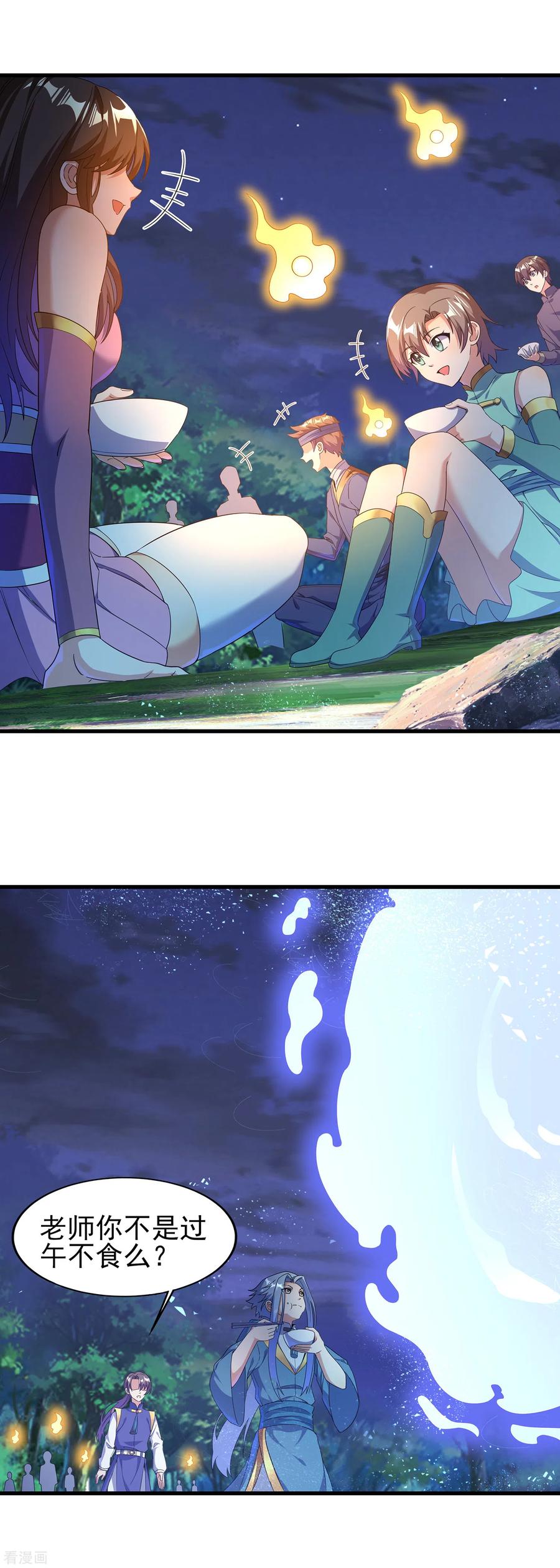 天醒之路 - 二季第21话 冲破源头 - 第10张图