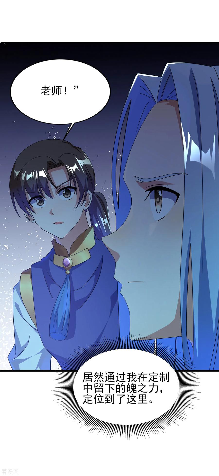 天醒之路 - 二季第21话 冲破源头 - 第18张图