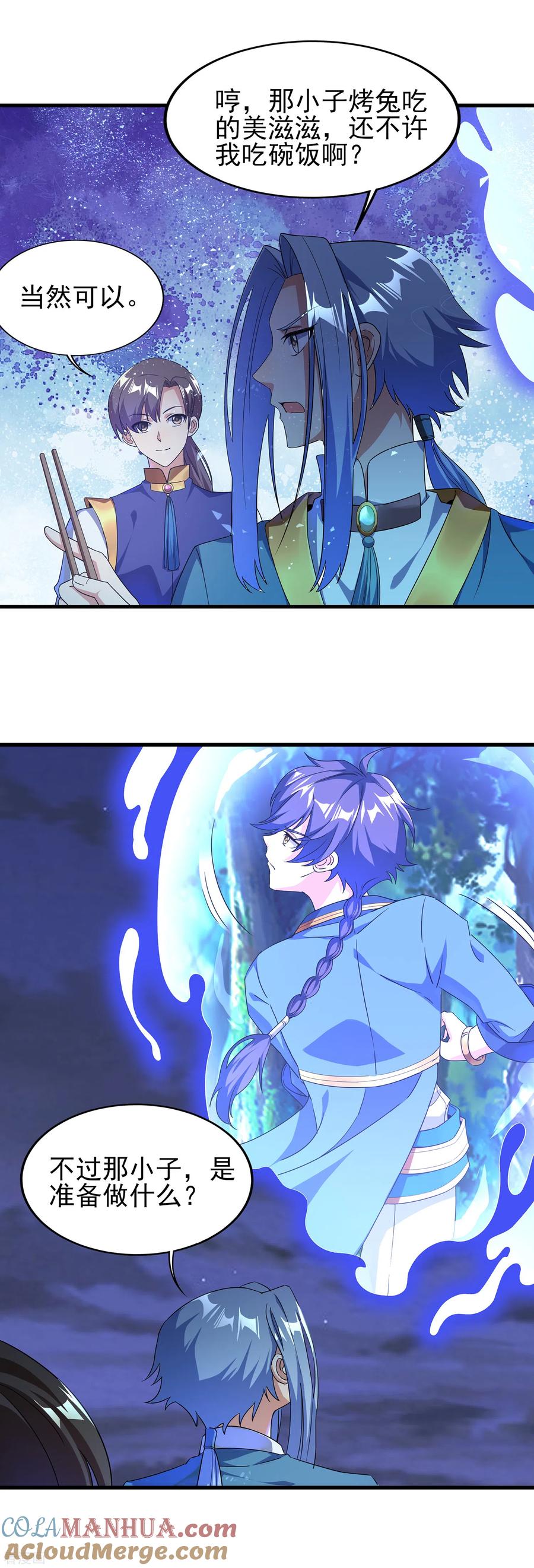 天醒之路 - 二季第21话 冲破源头 - 第11张图