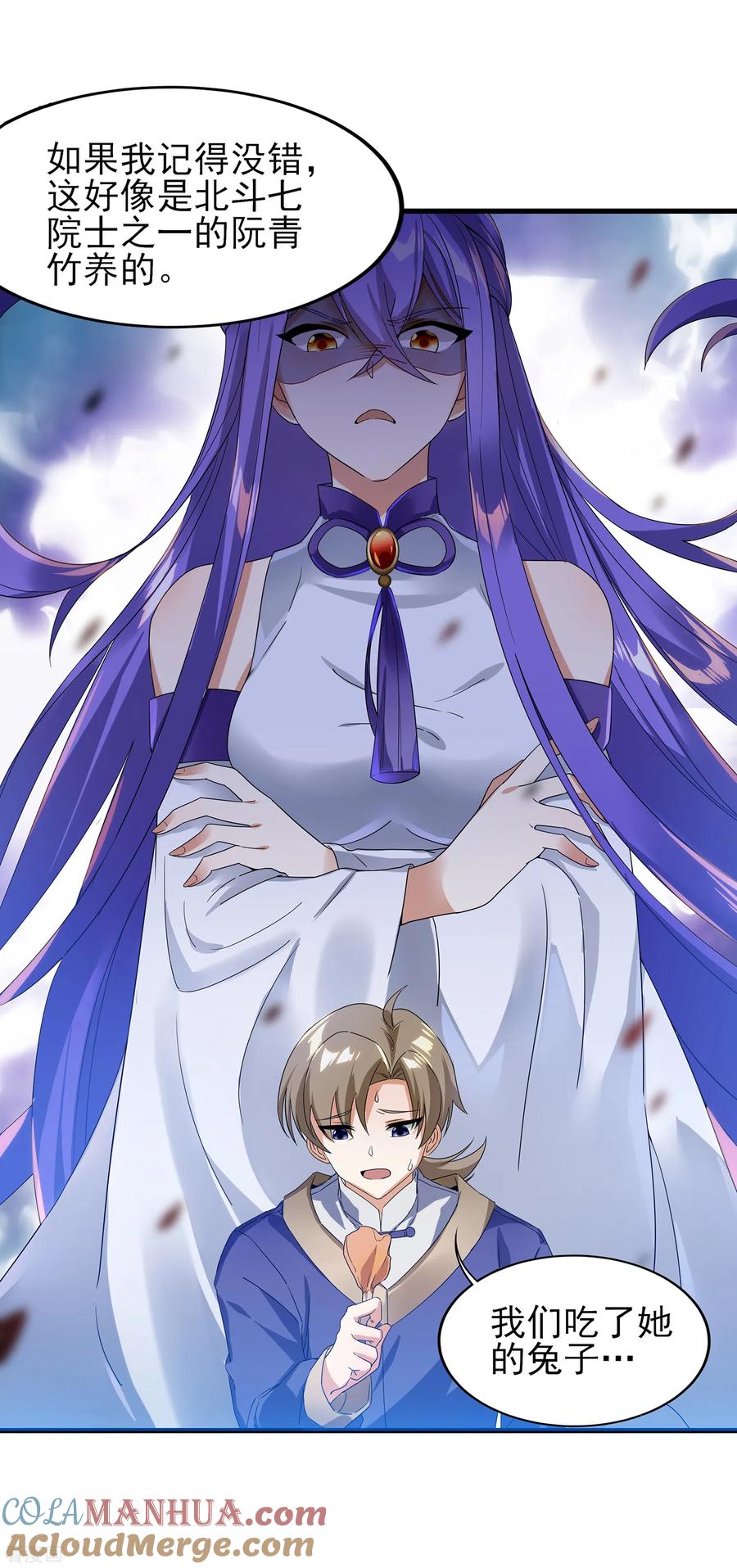 天醒之路 - 二季第21话 冲破源头 - 第5张图