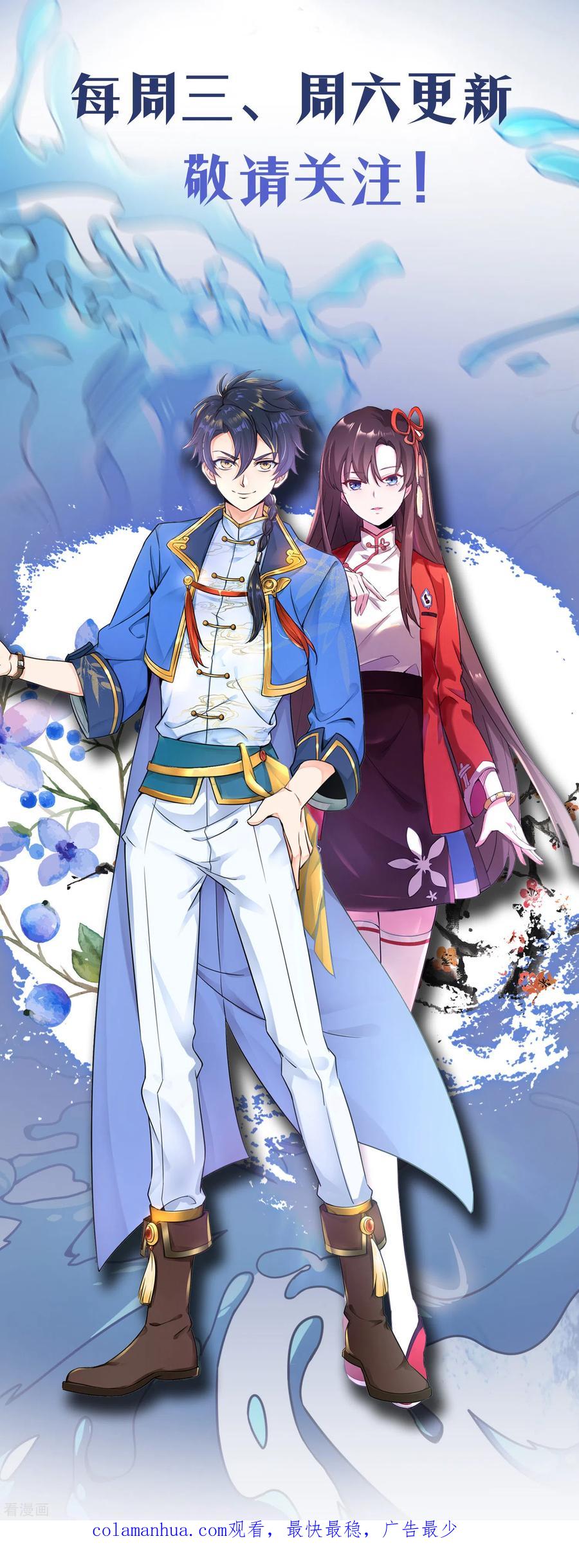 天醒之路 - 二季第21话 冲破源头 - 第22张图