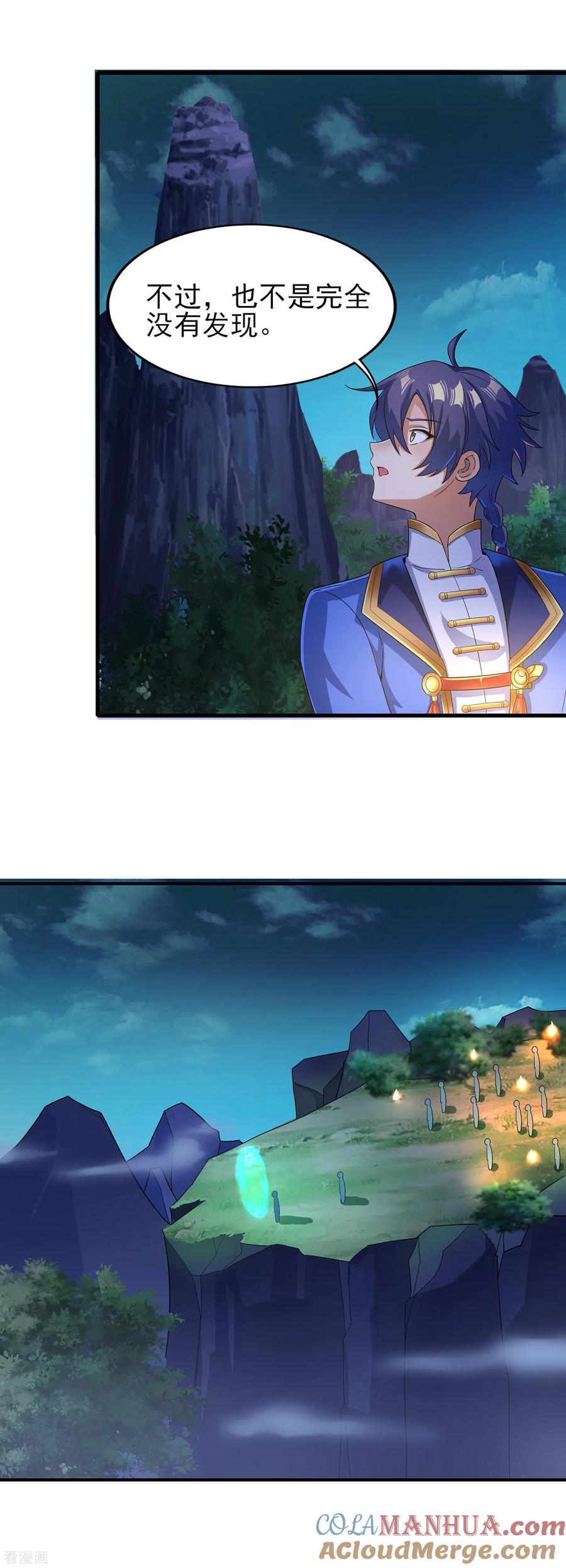 天醒之路 - 二季第21话 冲破源头 - 第9张图