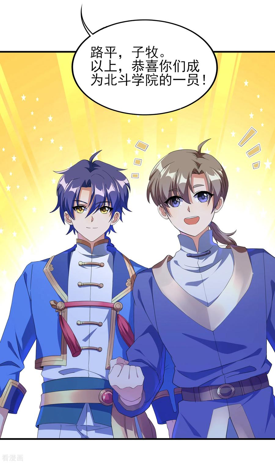 天醒之路 - 二季第22话 关你屁事 - 第14张图