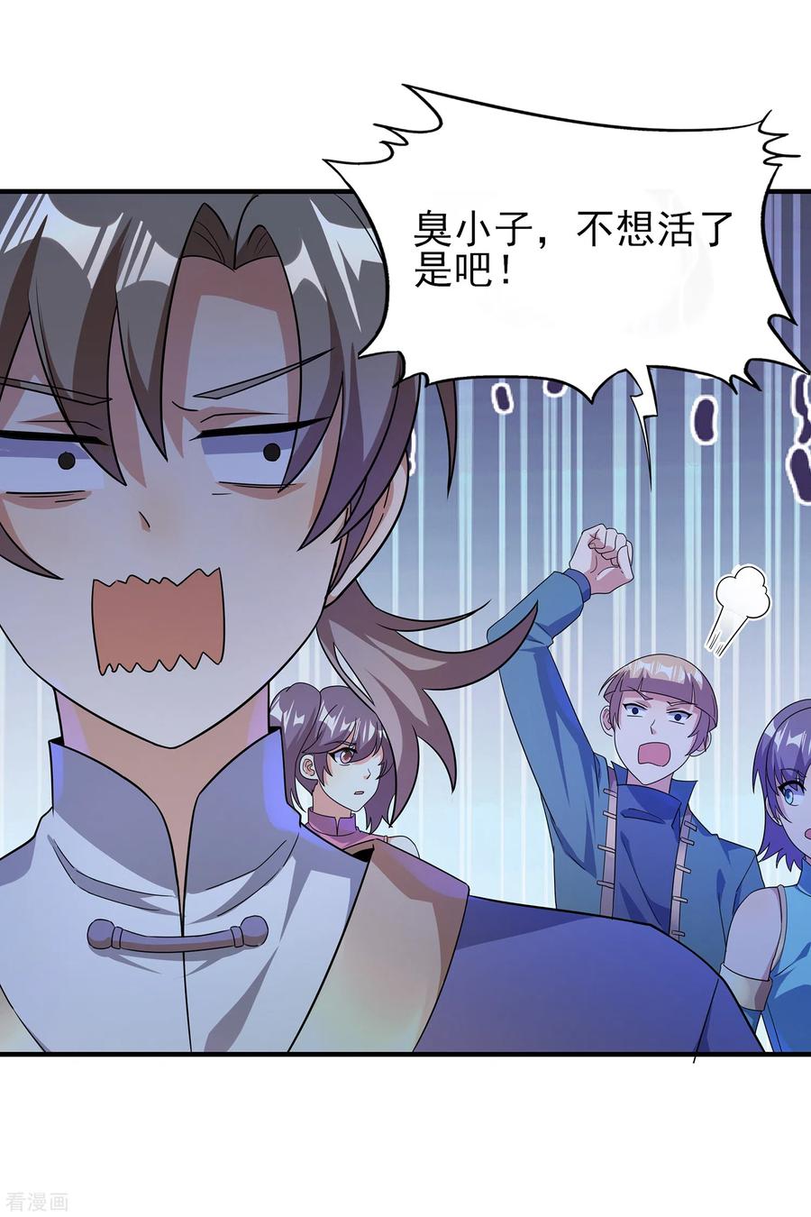 天醒之路 - 二季第22话 关你屁事 - 第10张图