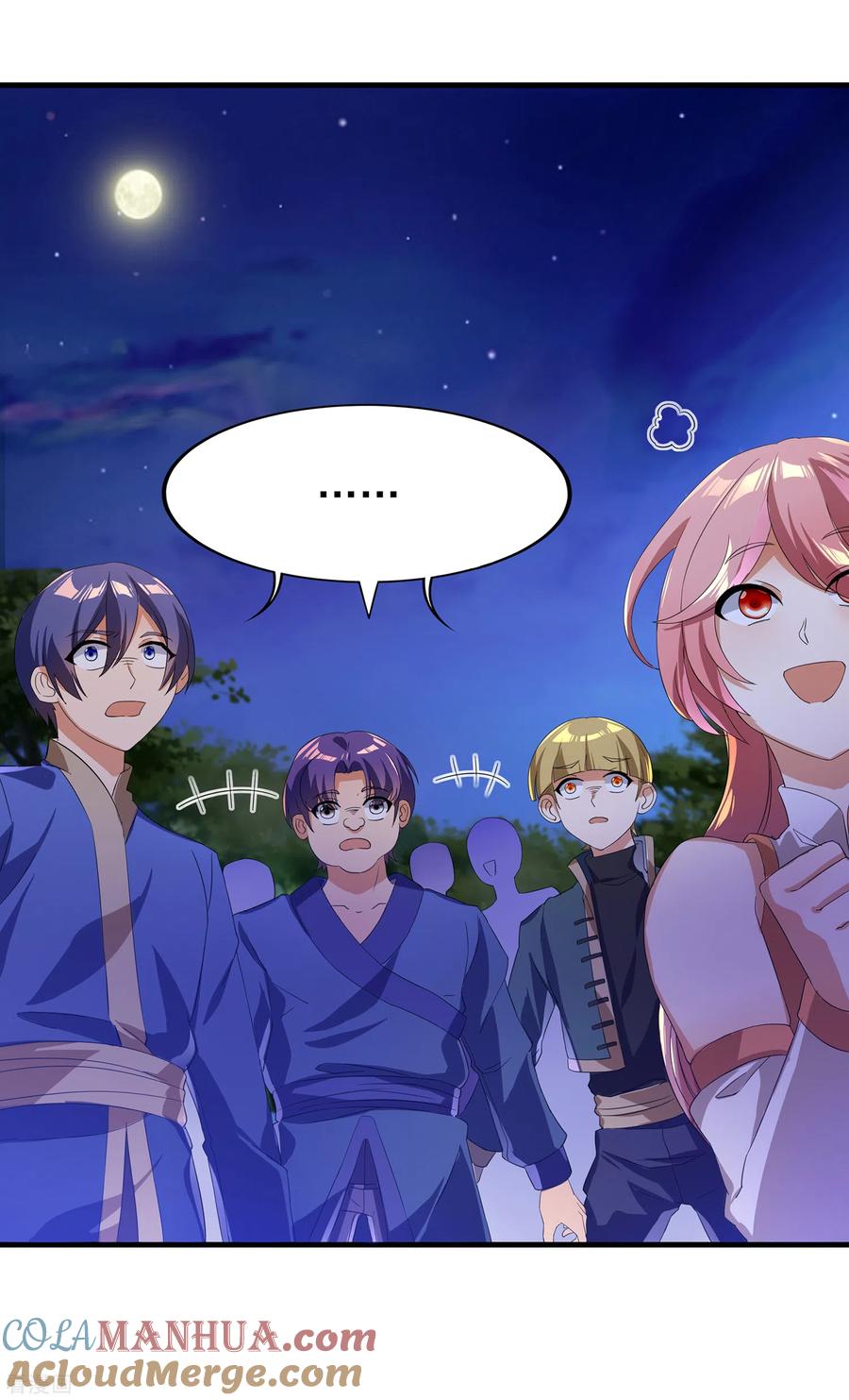 天醒之路 - 二季第22话 关你屁事 - 第17张图