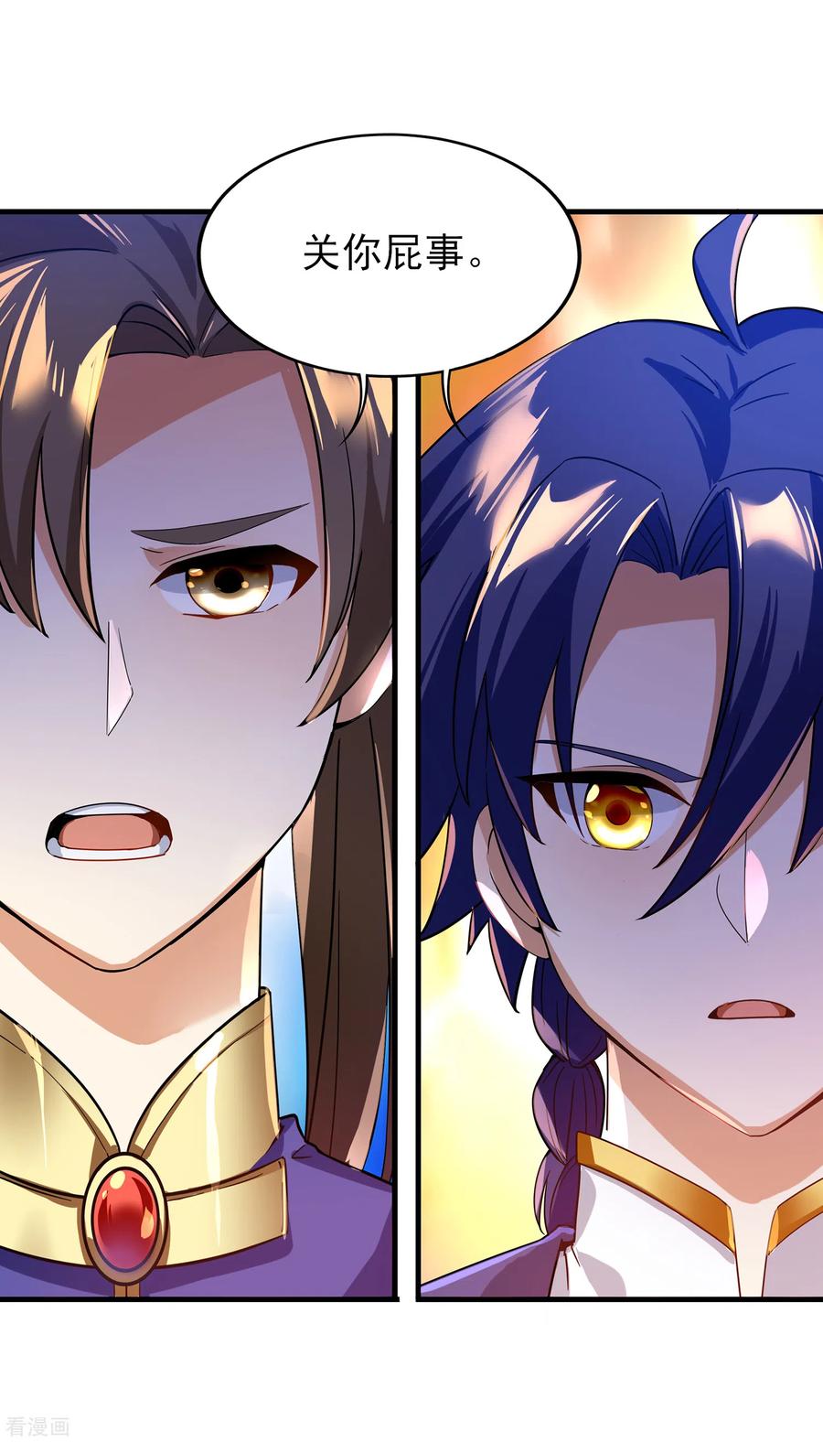 天醒之路 - 二季第22话 关你屁事 - 第22张图