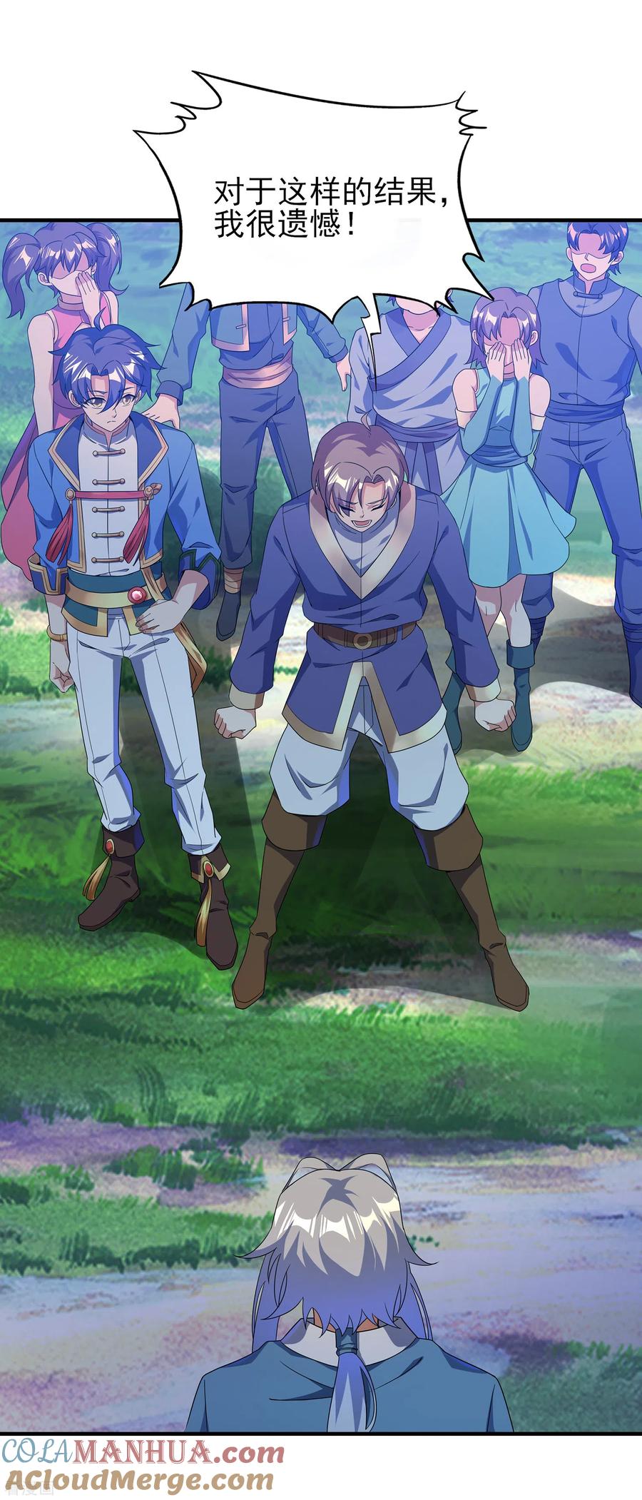 天醒之路 - 二季第22话 关你屁事 - 第9张图