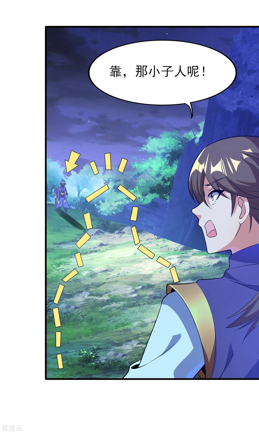 天醒之路 - 二季第23话 劝你好自为之 - 第20张图