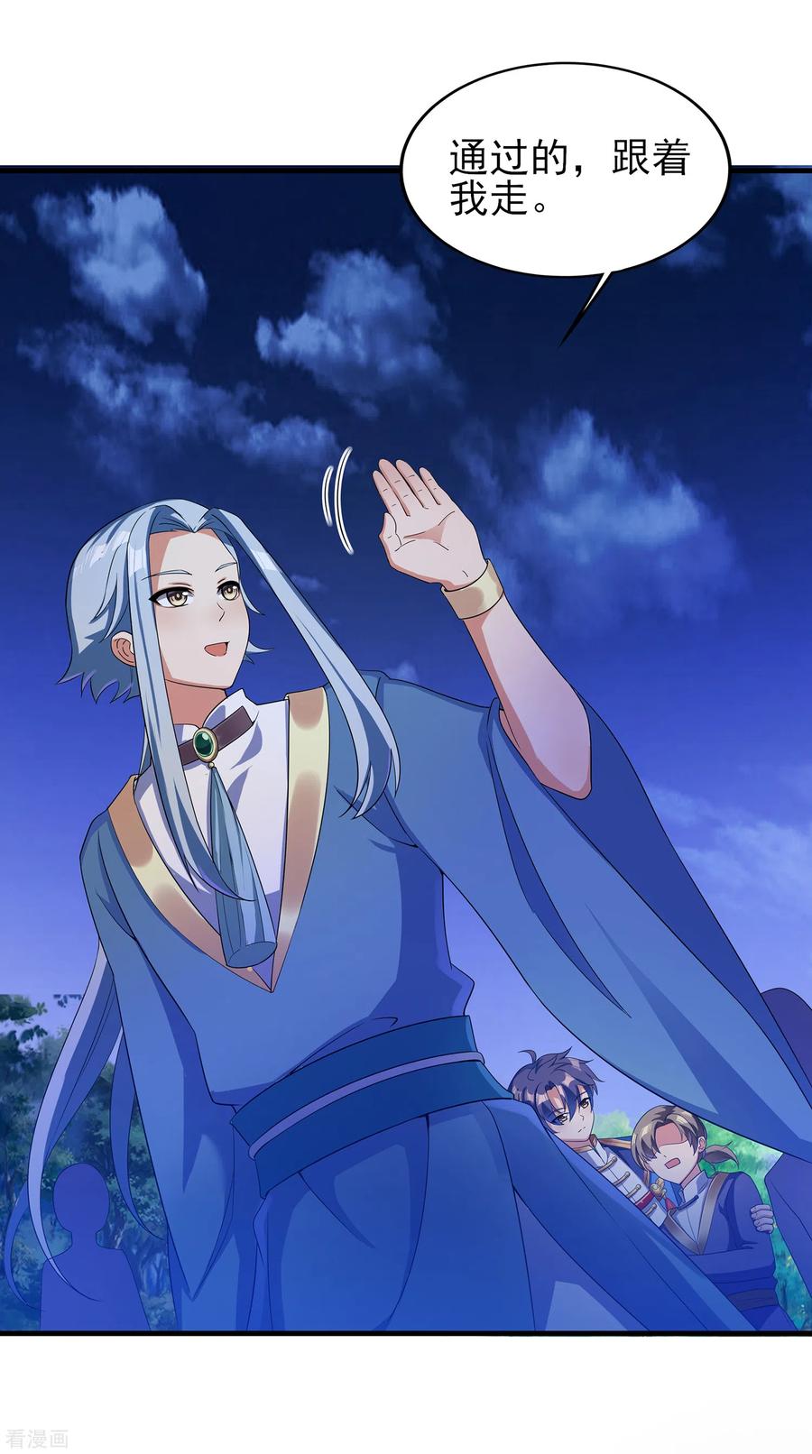 天醒之路 - 二季第23话 劝你好自为之 - 第2张图