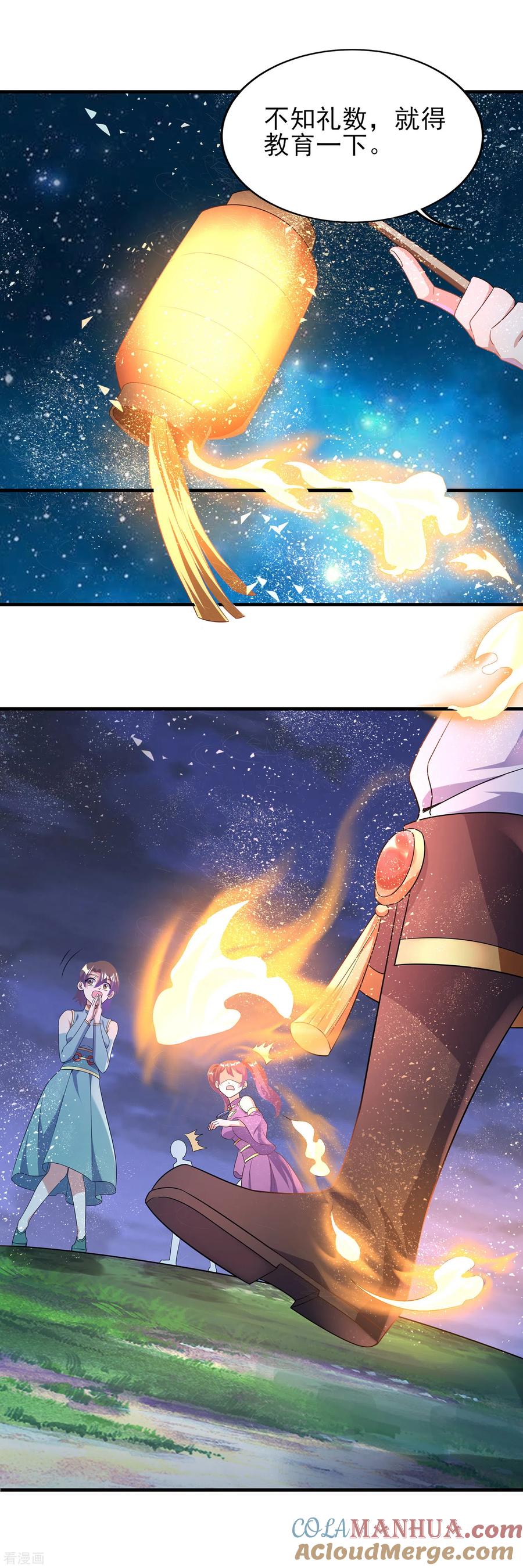 天醒之路 - 二季第23话 劝你好自为之 - 第9张图