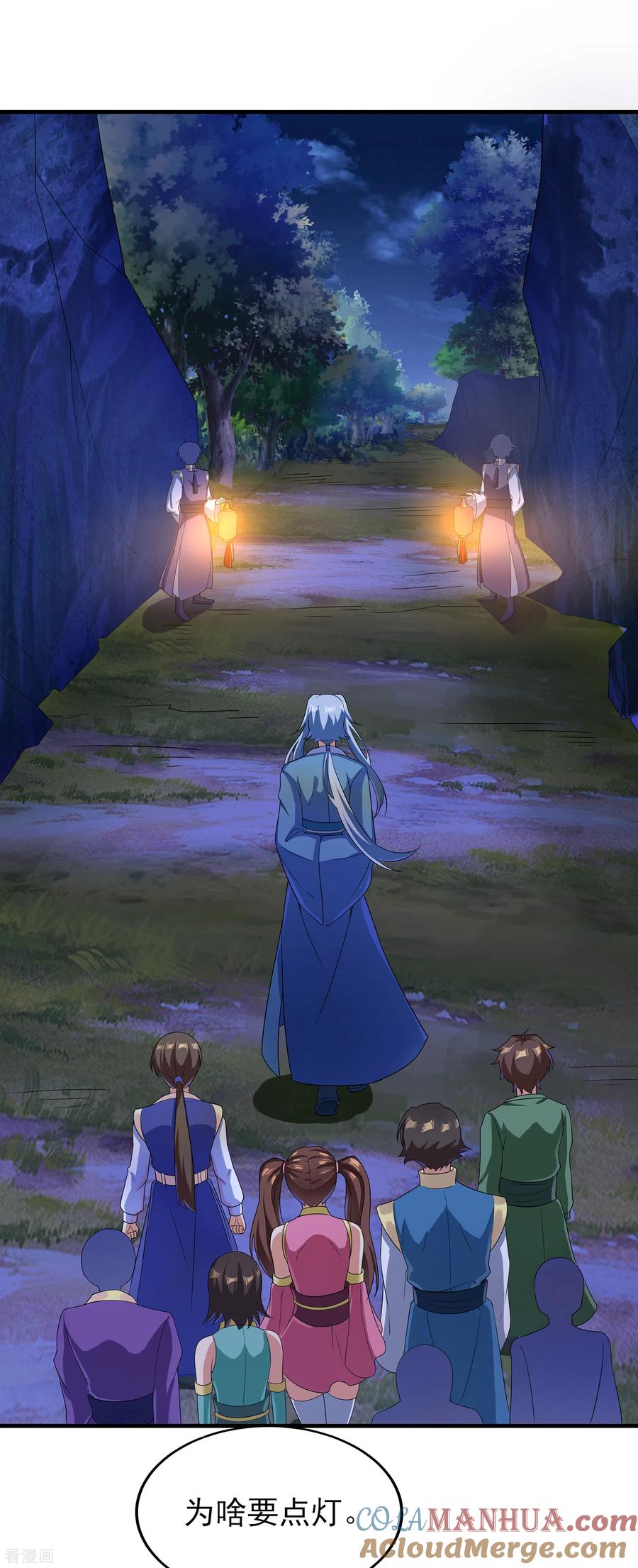 天醒之路 - 二季第23话 劝你好自为之 - 第3张图