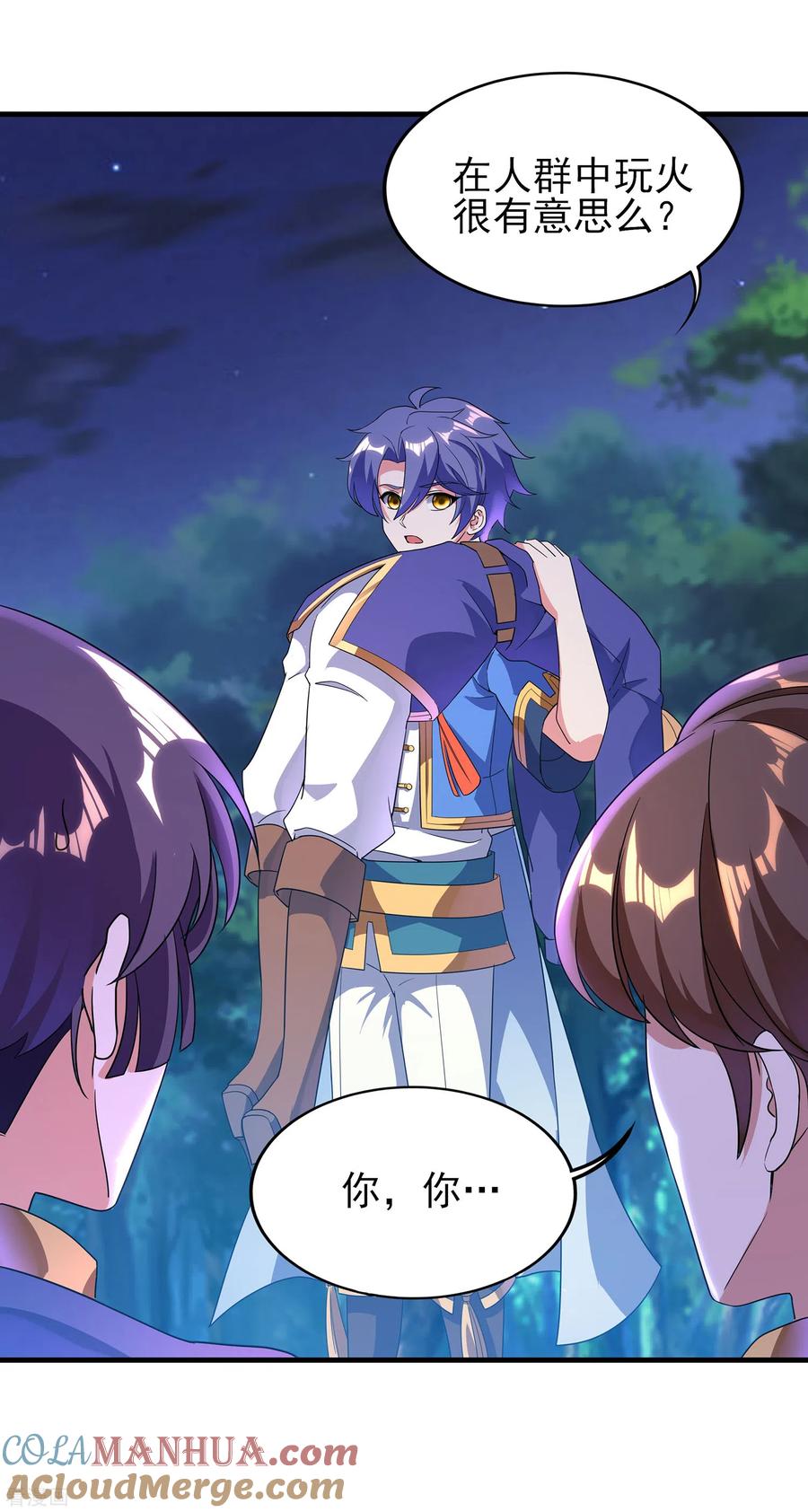 天醒之路 - 二季第23话 劝你好自为之 - 第11张图