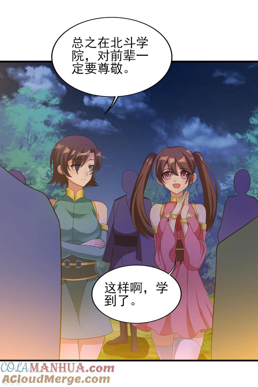 天醒之路 - 二季第23话 劝你好自为之 - 第5张图