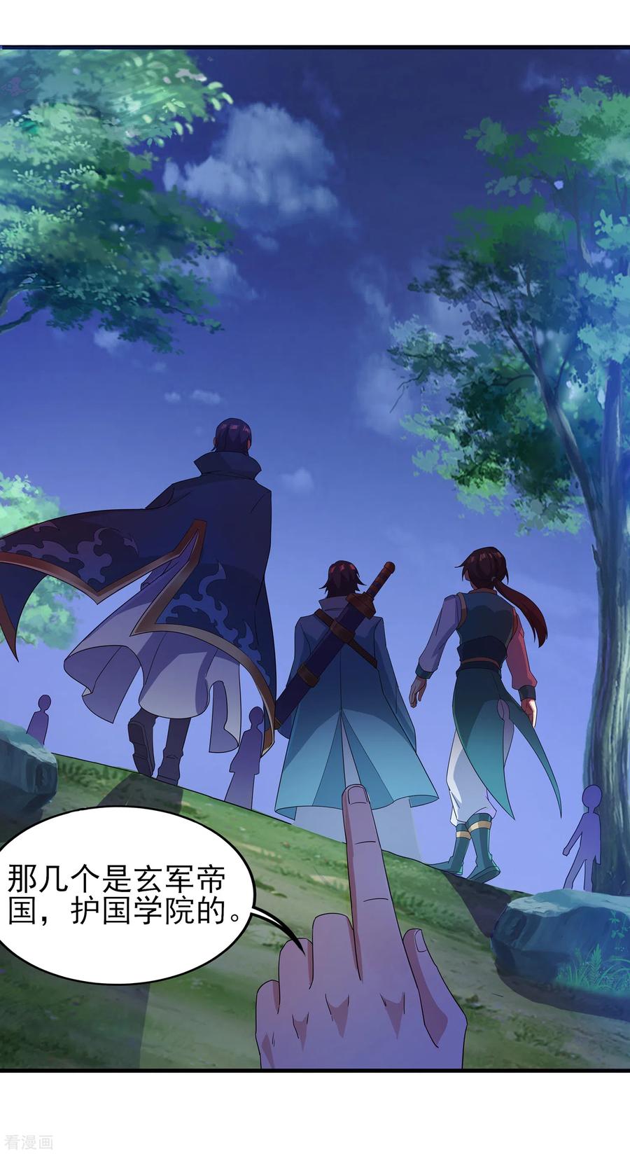 天醒之路 - 二季第24话 藏在心底 - 第4张图