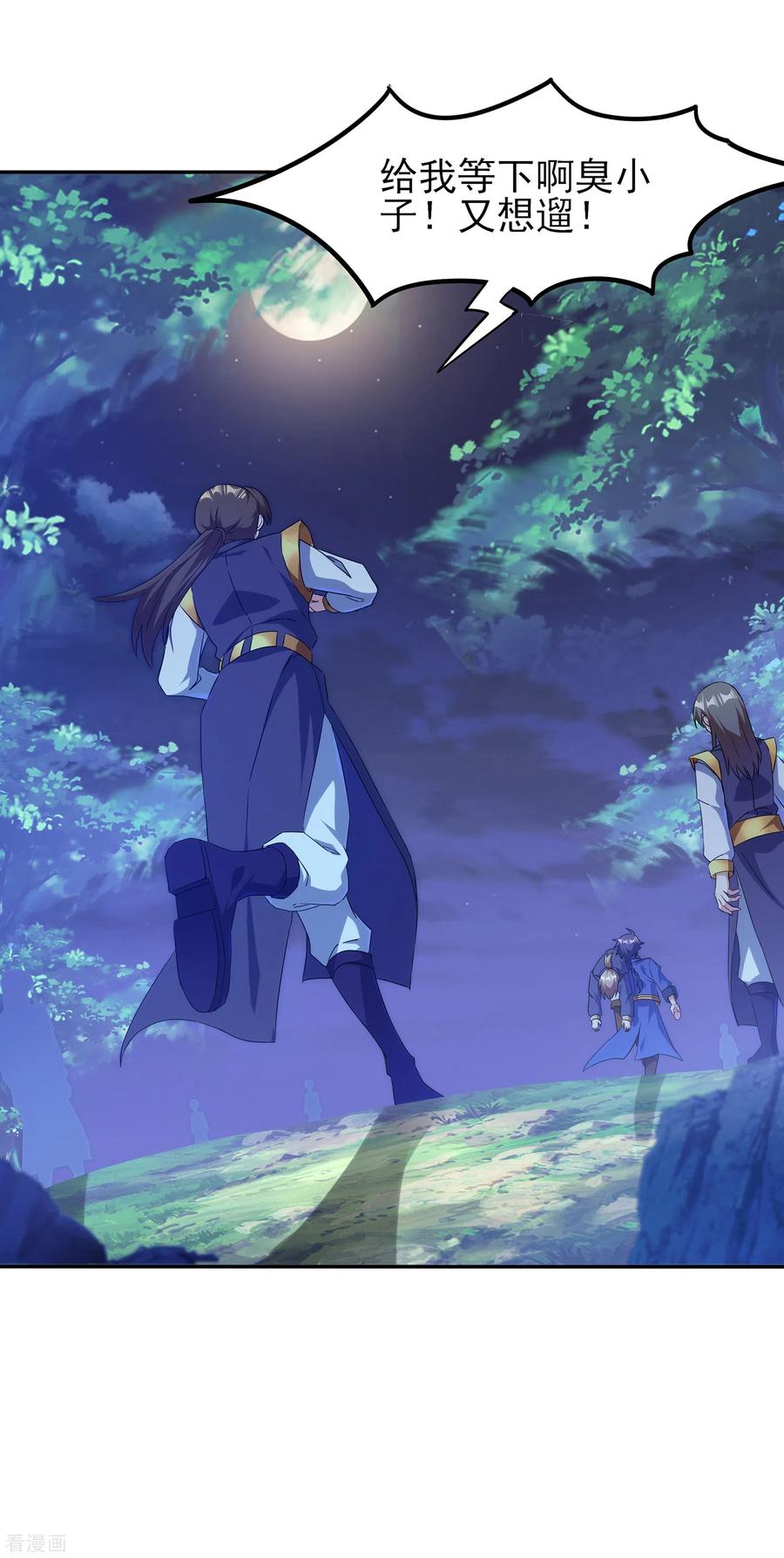 天醒之路 - 二季第24话 藏在心底 - 第16张图