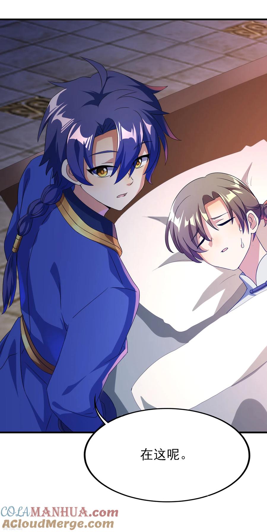 天醒之路 - 二季第25话 你行不行？ - 第9张图