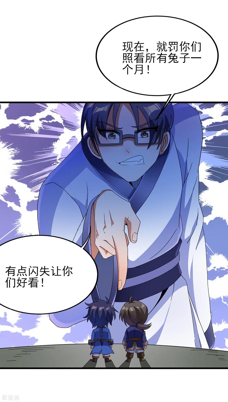 天醒之路 - 二季第26话 冰山师姐 - 第14张图