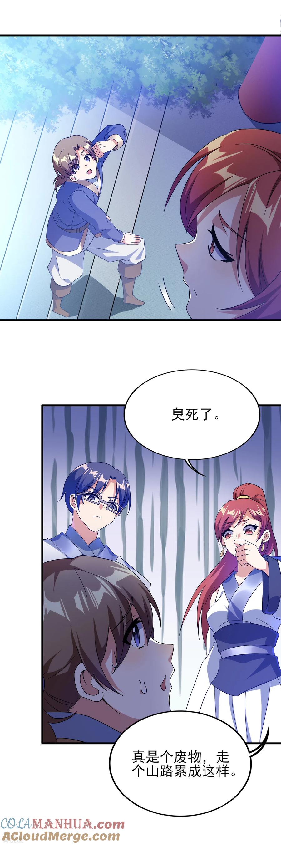 天醒之路 - 二季第26话 冰山师姐 - 第11张图