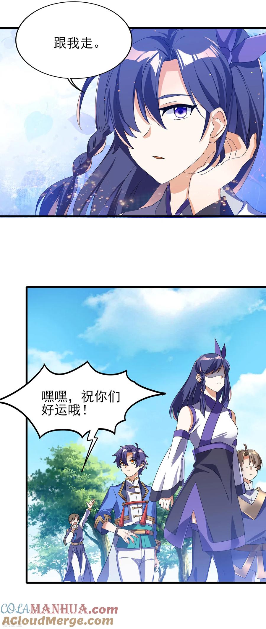 天醒之路 - 二季第26话 冰山师姐 - 第3张图