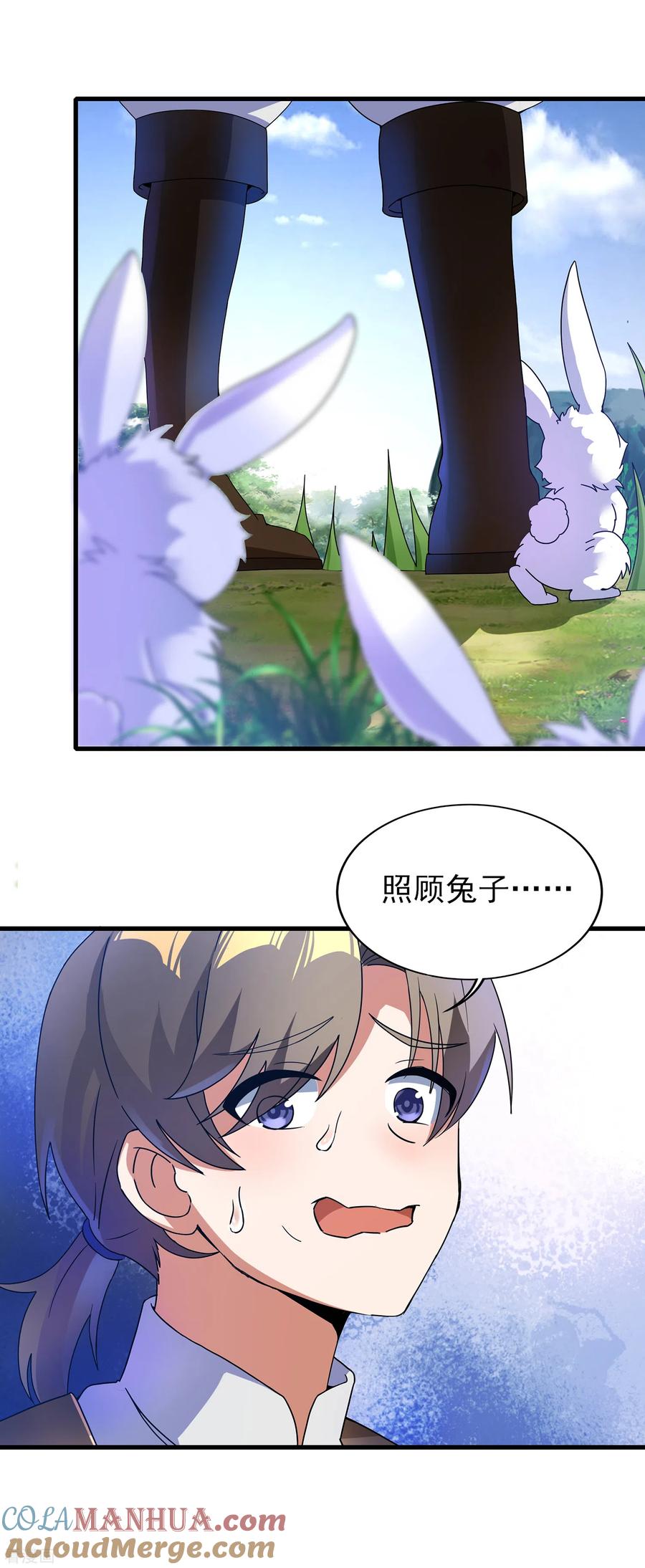 天醒之路 - 二季第26话 冰山师姐 - 第15张图