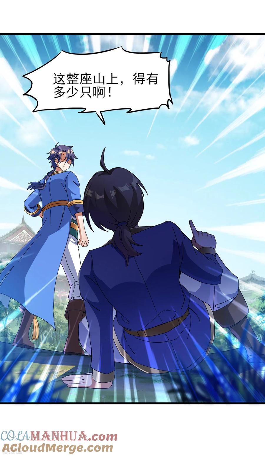 天醒之路 - 二季第26话 冰山师姐 - 第17张图