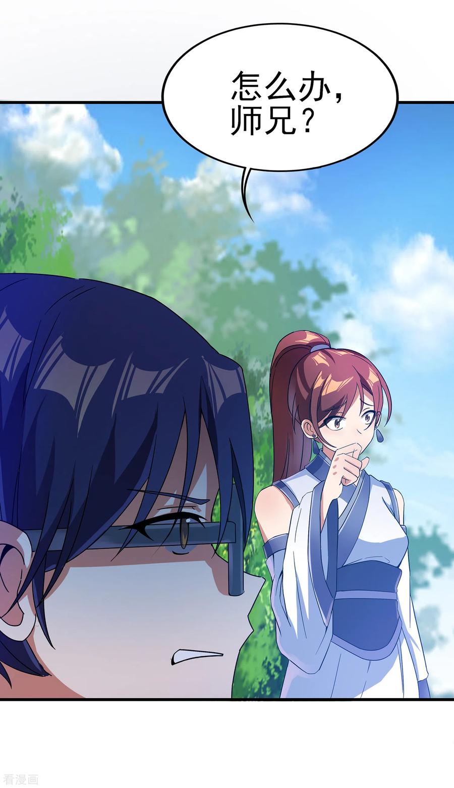 天醒之路 - 二季第27话 一不做，二不休 - 第16张图